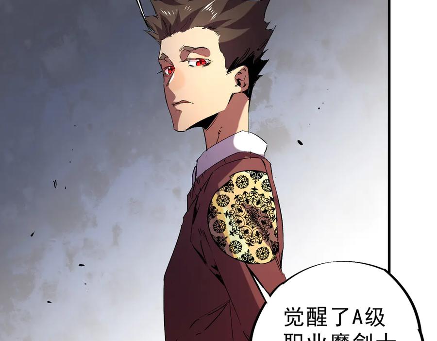 天生毒奶，我诅咒了全世界！ - 第6话 往后稍稍，我来保护你！ - 第90张图