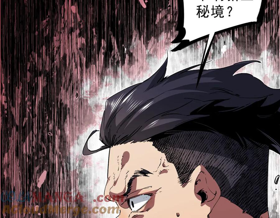 天生毒奶，我诅咒了全世界！ - 第6话 往后稍稍，我来保护你！ - 第53张图