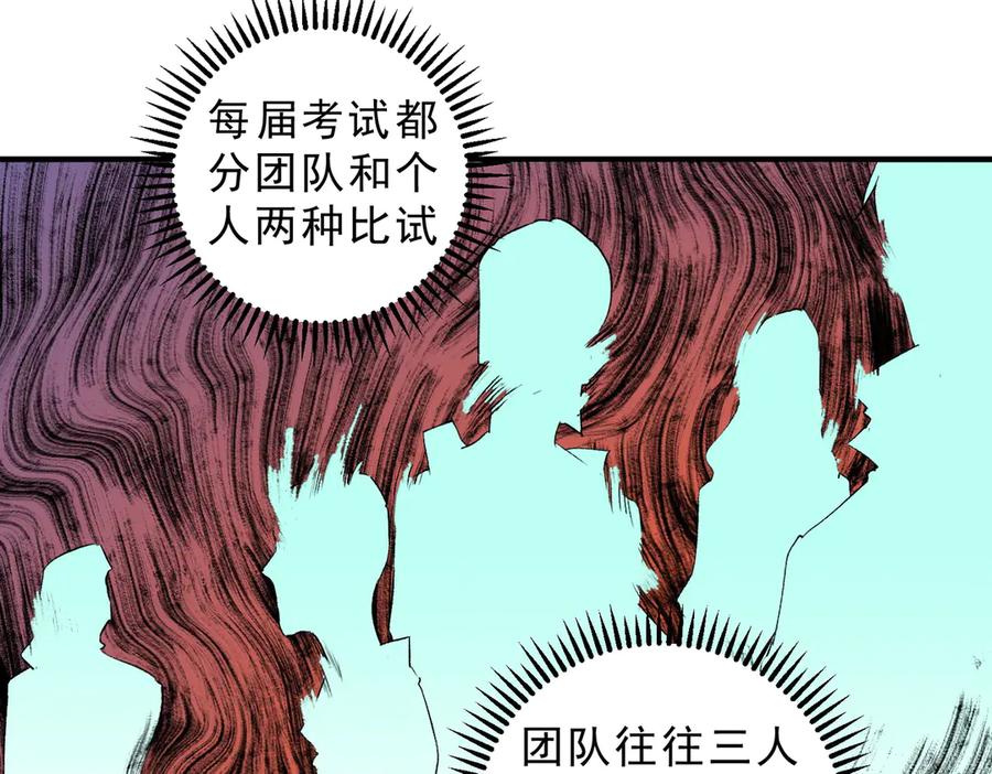 天生毒奶，我诅咒了全世界！ - 第6话 往后稍稍，我来保护你！ - 第14张图