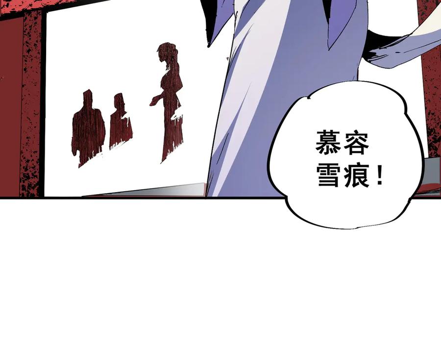 天生毒奶，我诅咒了全世界！ - 第6话 往后稍稍，我来保护你！ - 第111张图