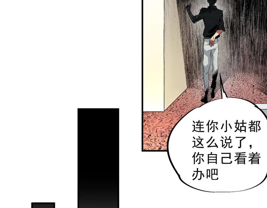 天生毒奶，我诅咒了全世界！ - 第6话 往后稍稍，我来保护你！ - 第60张图