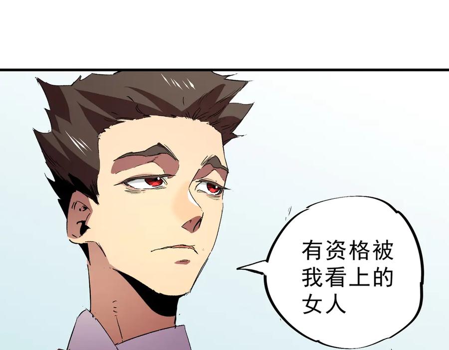 天生毒奶，我诅咒了全世界！ - 第6话 往后稍稍，我来保护你！ - 第106张图