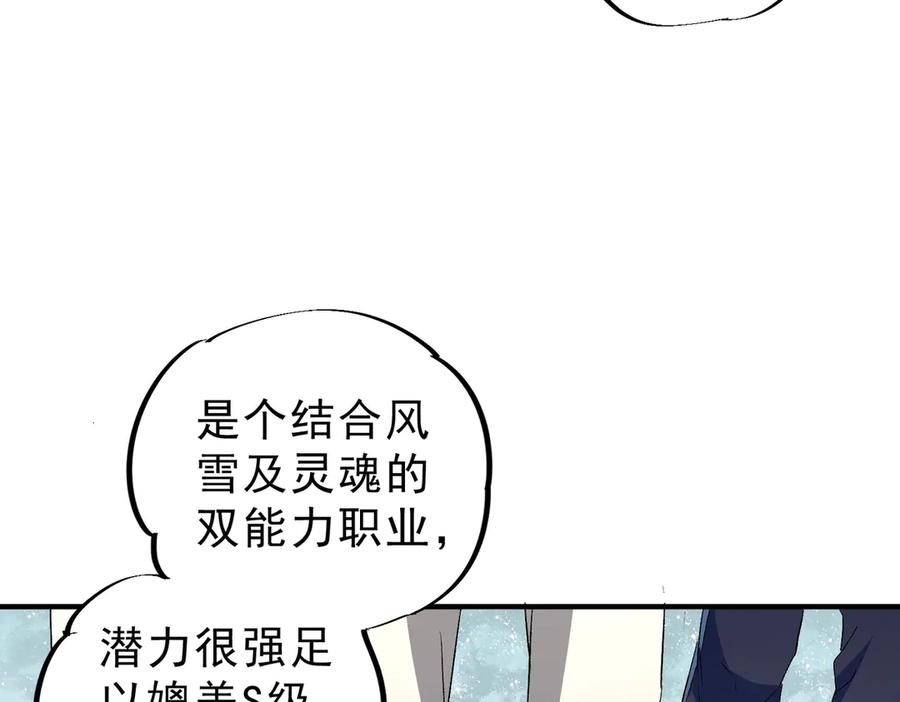 天生毒奶，我诅咒了全世界！ - 第6话 往后稍稍，我来保护你！ - 第103张图