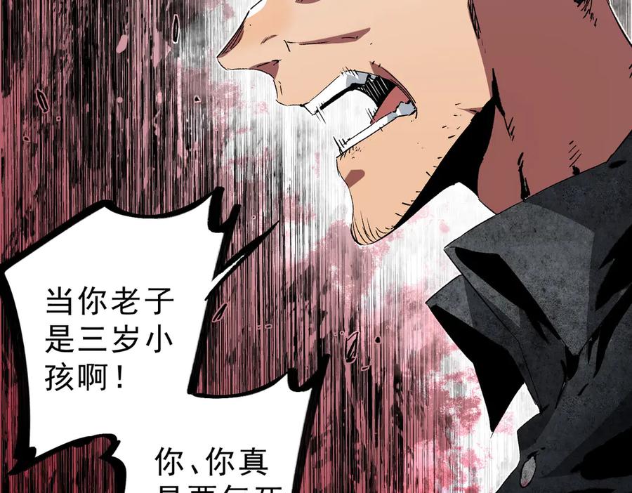 天生毒奶，我诅咒了全世界！ - 第6话 往后稍稍，我来保护你！ - 第54张图