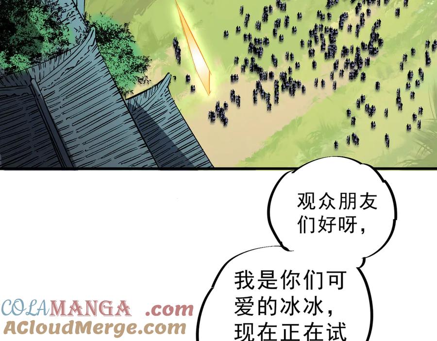 天生毒奶，我诅咒了全世界！ - 第6话 往后稍稍，我来保护你！ - 第65张图