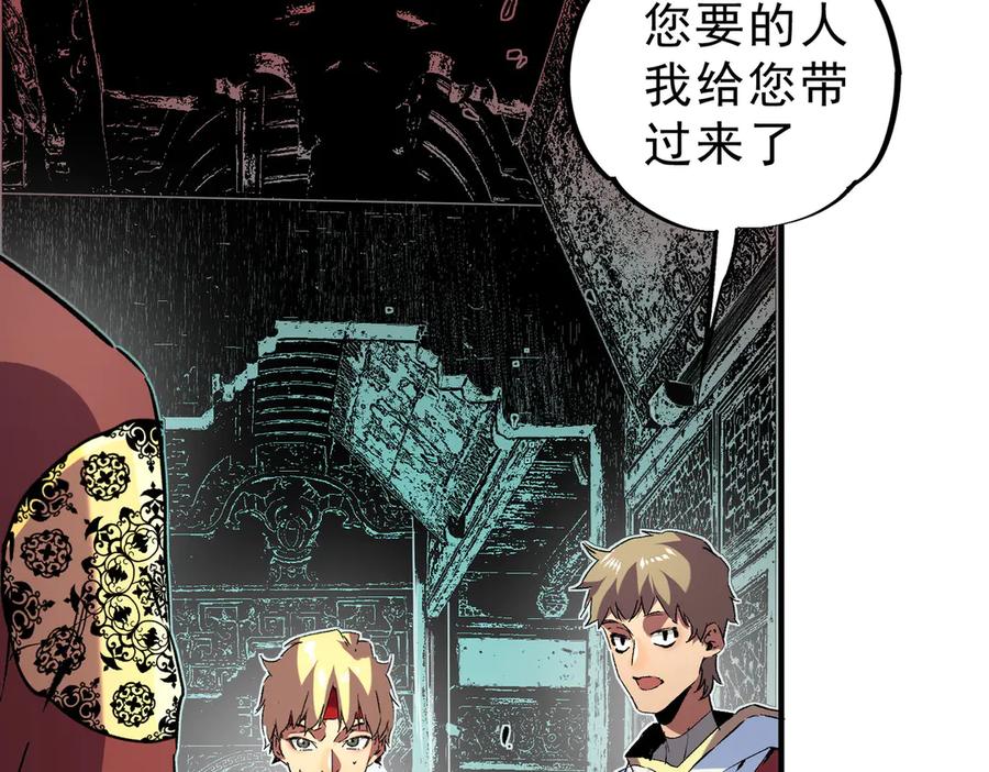 天生毒奶，我诅咒了全世界！ - 第6话 往后稍稍，我来保护你！ - 第87张图