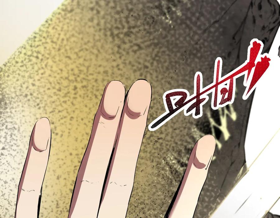 天生毒奶，我诅咒了全世界！ - 第6话 往后稍稍，我来保护你！ - 第118张图