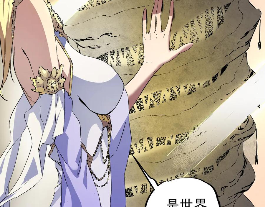 天生毒奶，我诅咒了全世界！ - 第6话 往后稍稍，我来保护你！ - 第120张图