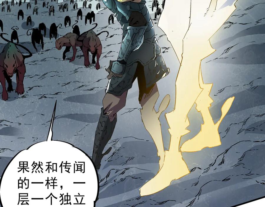 天生毒奶，我诅咒了全世界！ - 第6话 往后稍稍，我来保护你！ - 第131张图