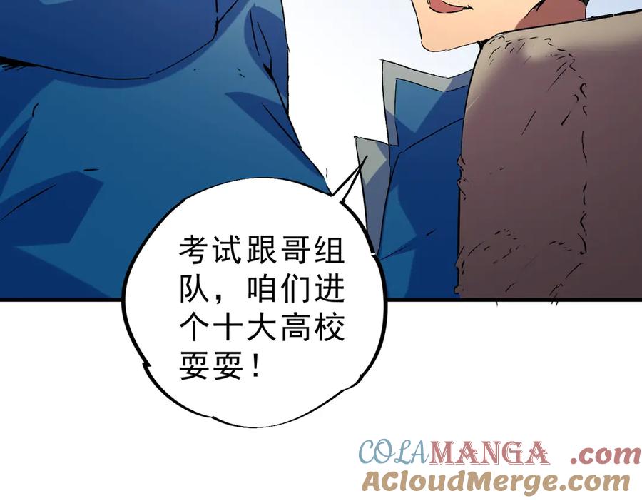 天生毒奶，我诅咒了全世界！ - 第6话 往后稍稍，我来保护你！ - 第37张图