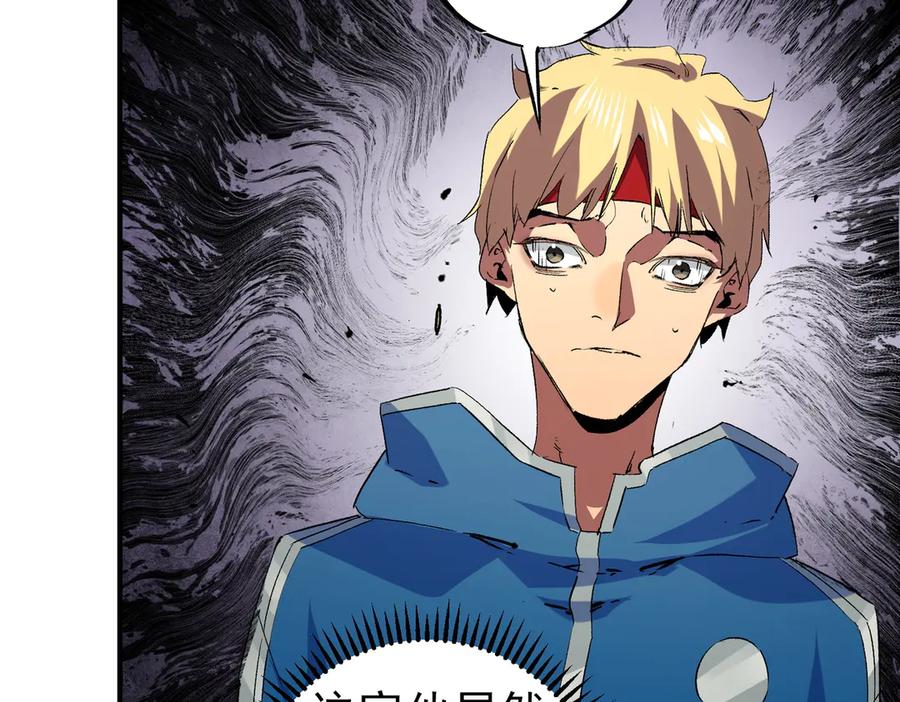 天生毒奶，我诅咒了全世界！ - 第6话 往后稍稍，我来保护你！ - 第92张图