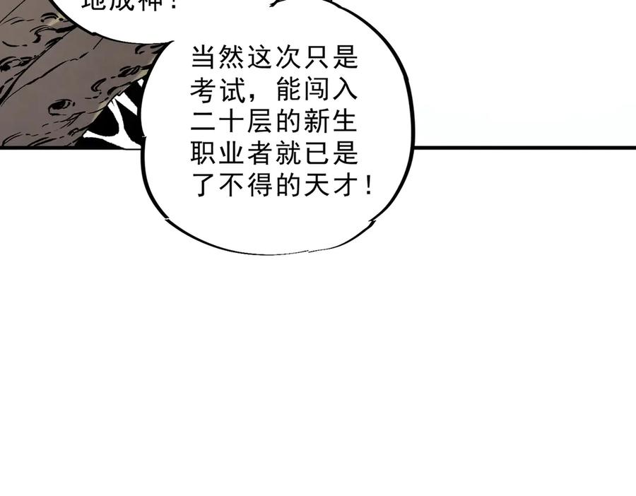 天生毒奶，我诅咒了全世界！ - 第6话 往后稍稍，我来保护你！ - 第70张图