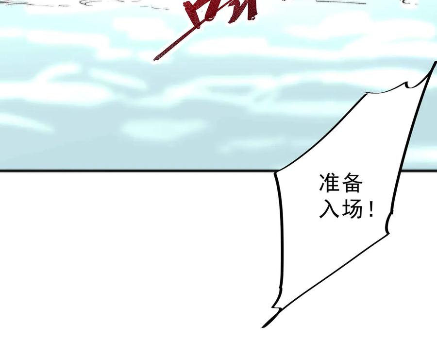 天生毒奶，我诅咒了全世界！ - 第6话 往后稍稍，我来保护你！ - 第126张图