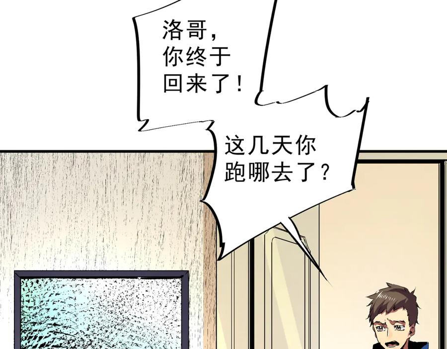 天生毒奶，我诅咒了全世界！ - 第6话 往后稍稍，我来保护你！ - 第30张图