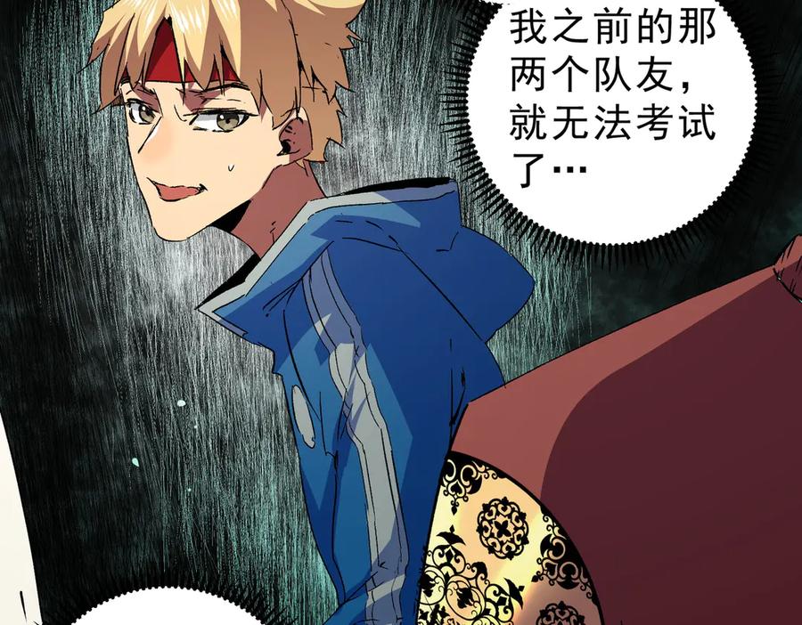 天生毒奶，我诅咒了全世界！ - 第6话 往后稍稍，我来保护你！ - 第99张图