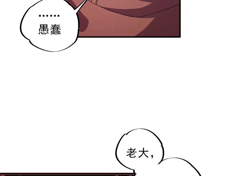 天生毒奶，我诅咒了全世界！ - 第6话 往后稍稍，我来保护你！ - 第86张图