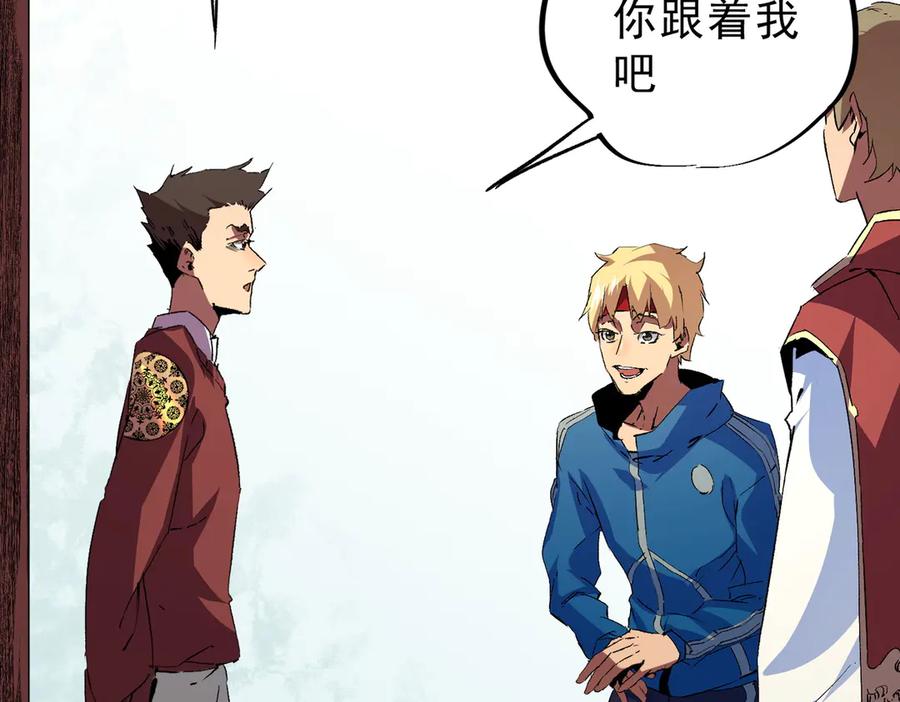 天生毒奶，我诅咒了全世界！ - 第6话 往后稍稍，我来保护你！ - 第96张图