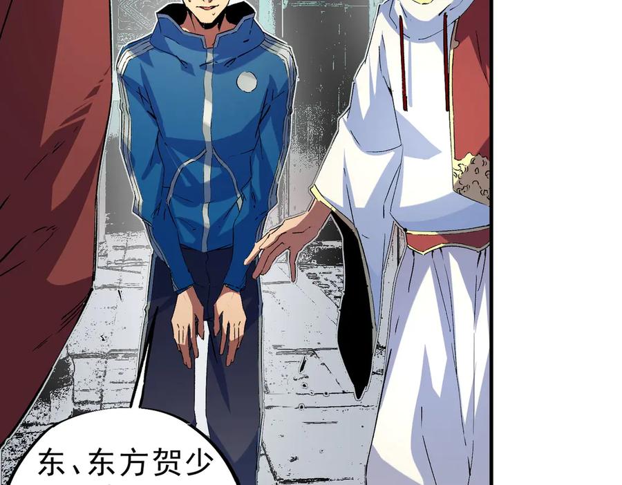 天生毒奶，我诅咒了全世界！ - 第6话 往后稍稍，我来保护你！ - 第88张图