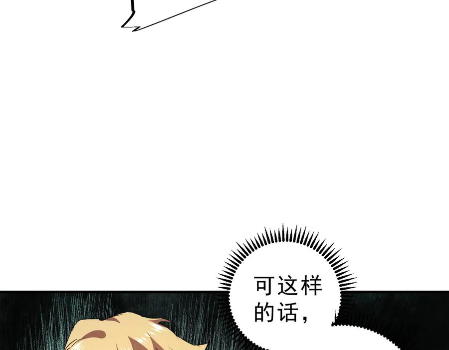 天生毒奶，我诅咒了全世界！ - 第6话 往后稍稍，我来保护你！ - 第98张图