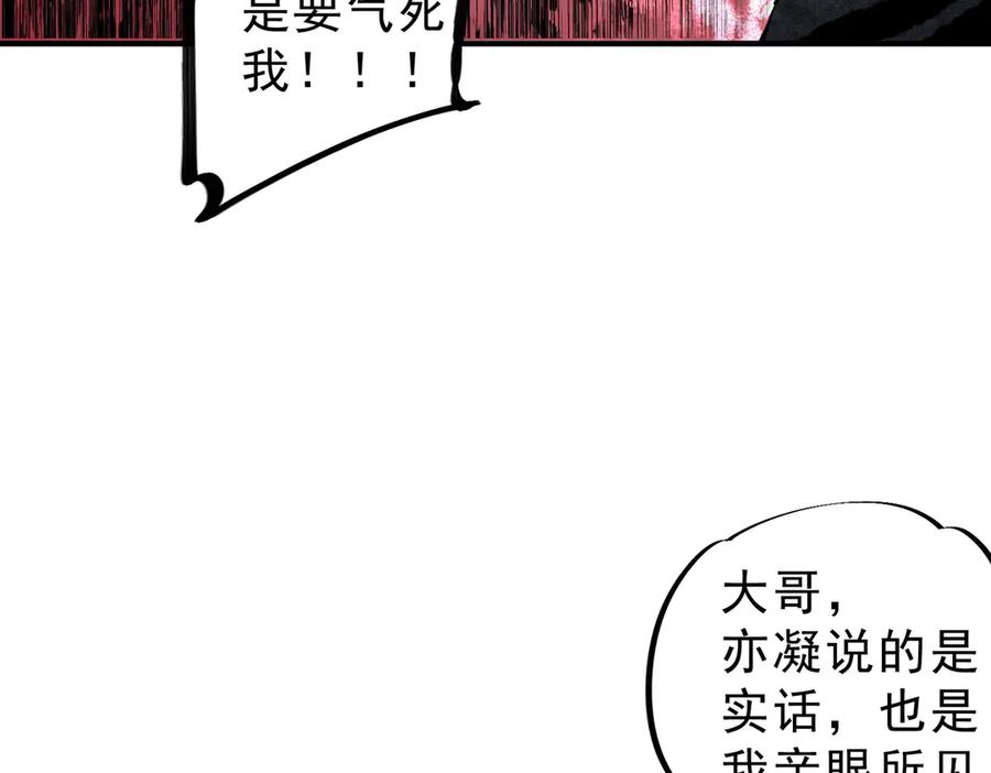 天生毒奶，我诅咒了全世界！ - 第6话 往后稍稍，我来保护你！ - 第55张图