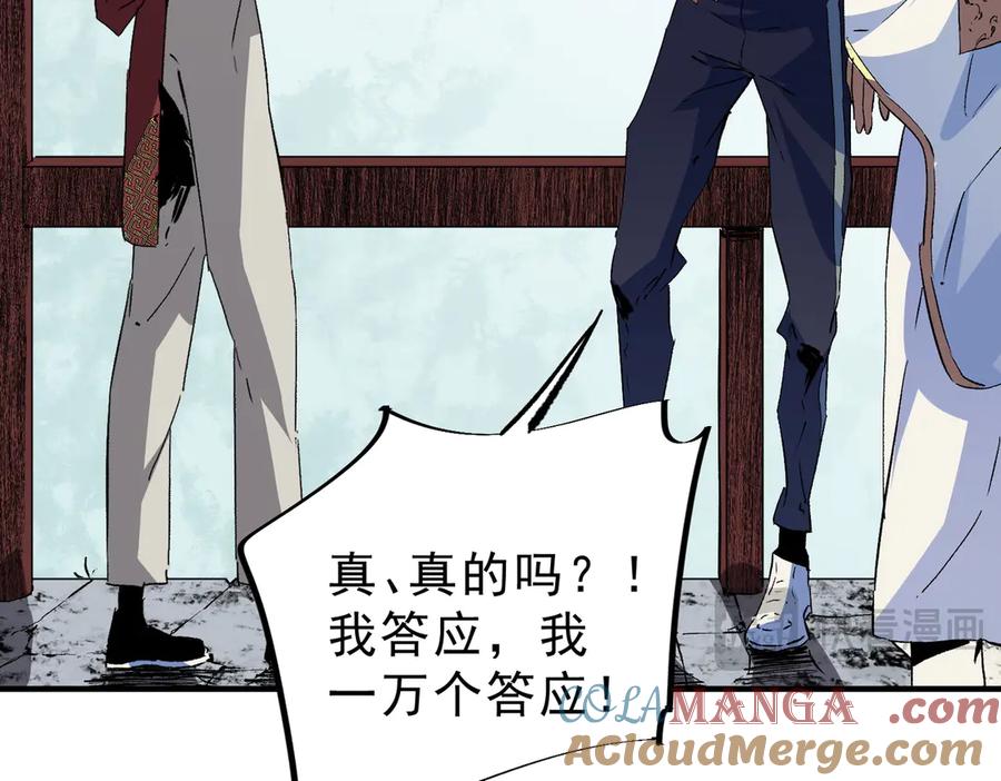 天生毒奶，我诅咒了全世界！ - 第6话 往后稍稍，我来保护你！ - 第97张图