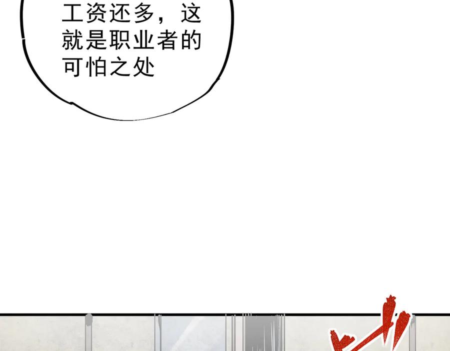 天生毒奶，我诅咒了全世界！ - 第6话 往后稍稍，我来保护你！ - 第28张图