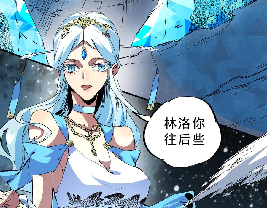 天生毒奶，我诅咒了全世界！ - 第6话 往后稍稍，我来保护你！ - 第142张图