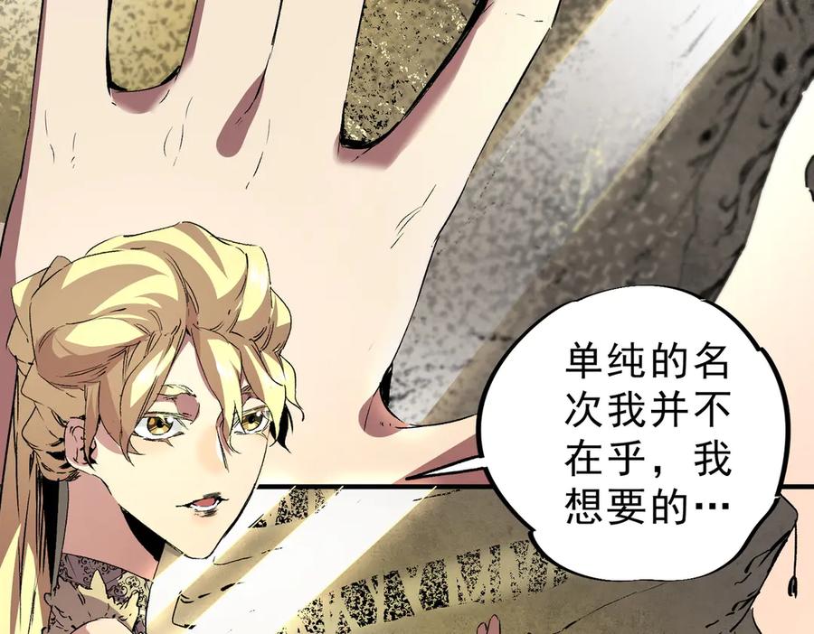 天生毒奶，我诅咒了全世界！ - 第6话 往后稍稍，我来保护你！ - 第119张图