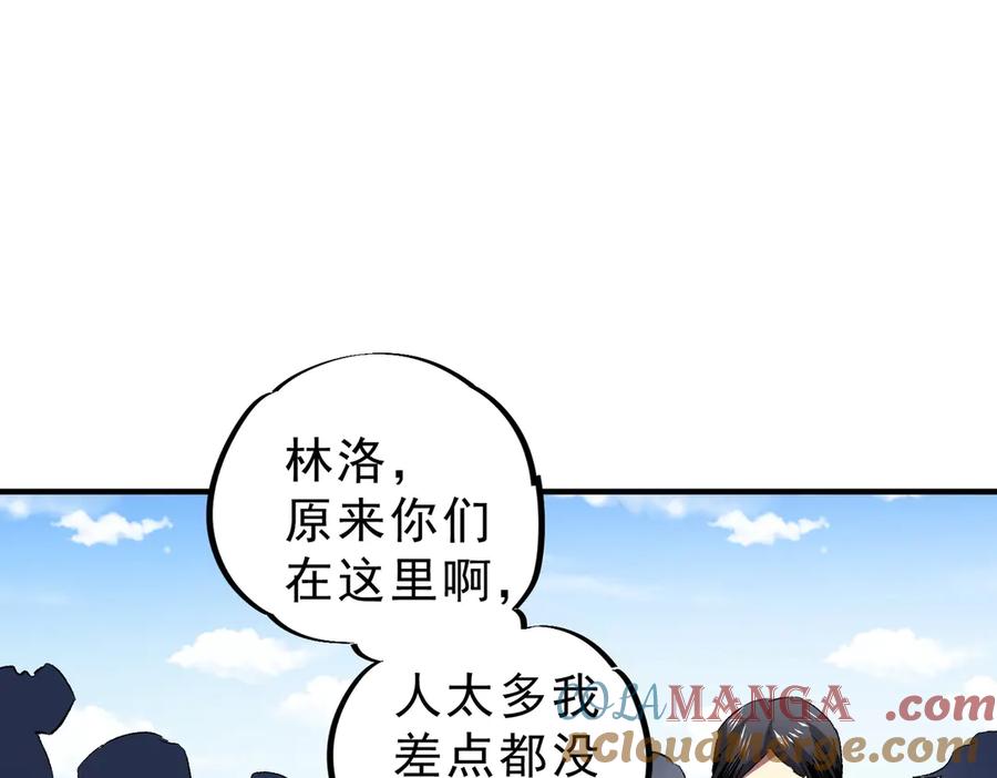 天生毒奶，我诅咒了全世界！ - 第6话 往后稍稍，我来保护你！ - 第77张图