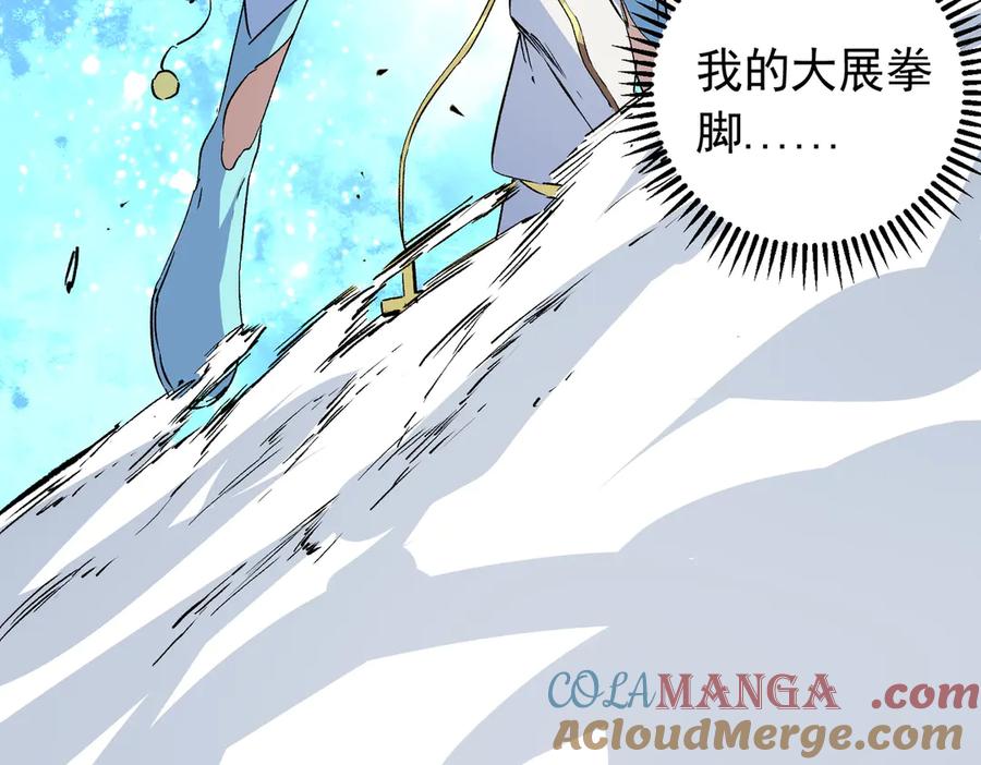 天生毒奶，我诅咒了全世界！ - 第6话 往后稍稍，我来保护你！ - 第145张图