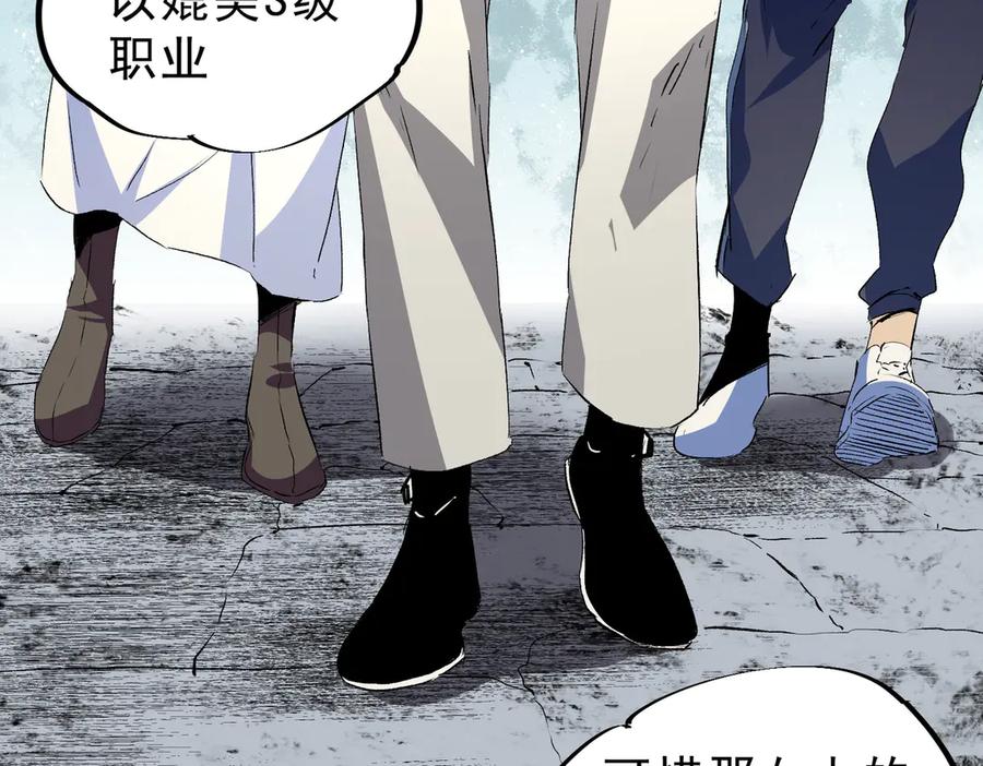 天生毒奶，我诅咒了全世界！ - 第6话 往后稍稍，我来保护你！ - 第104张图