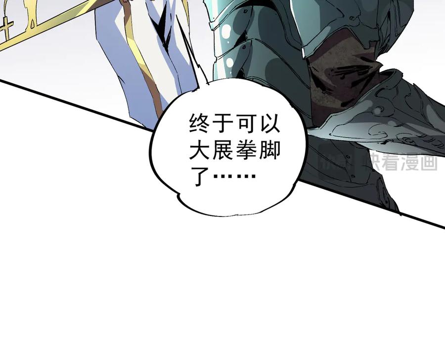 天生毒奶，我诅咒了全世界！ - 第6话 往后稍稍，我来保护你！ - 第136张图