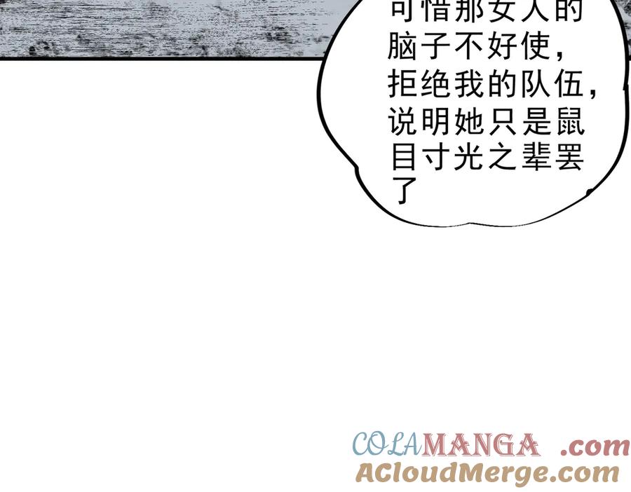 天生毒奶，我诅咒了全世界！ - 第6话 往后稍稍，我来保护你！ - 第105张图