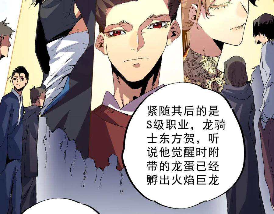 天生毒奶，我诅咒了全世界！ - 第6话 往后稍稍，我来保护你！ - 第72张图