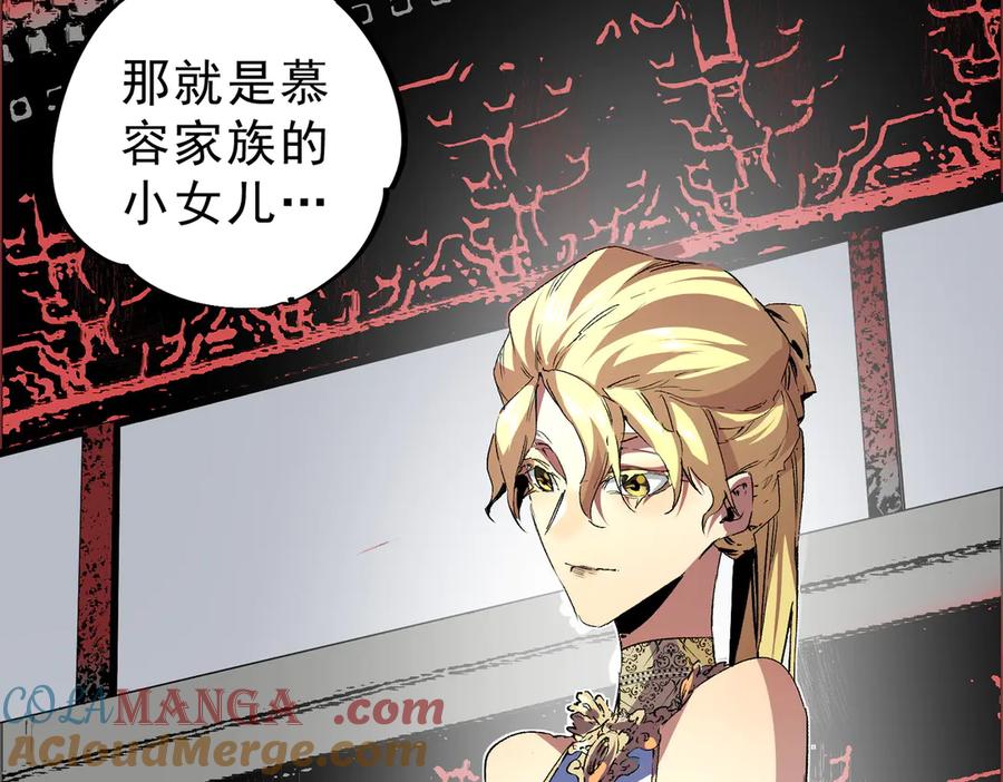 天生毒奶，我诅咒了全世界！ - 第6话 往后稍稍，我来保护你！ - 第109张图