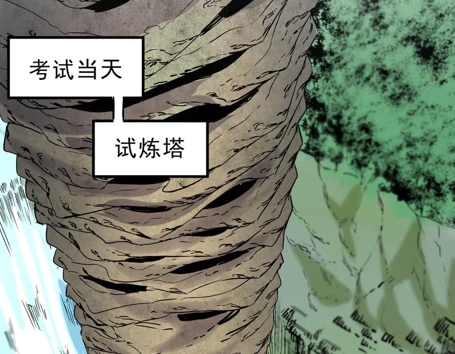 天生毒奶，我诅咒了全世界！ - 第6话 往后稍稍，我来保护你！ - 第63张图