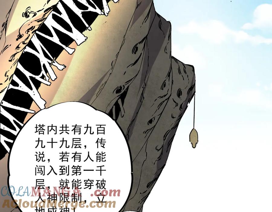 天生毒奶，我诅咒了全世界！ - 第6话 往后稍稍，我来保护你！ - 第69张图