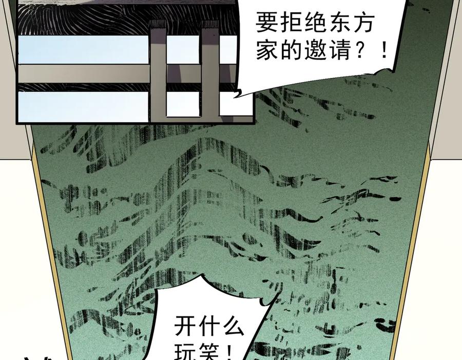 天生毒奶，我诅咒了全世界！ - 第6话 往后稍稍，我来保护你！ - 第44张图