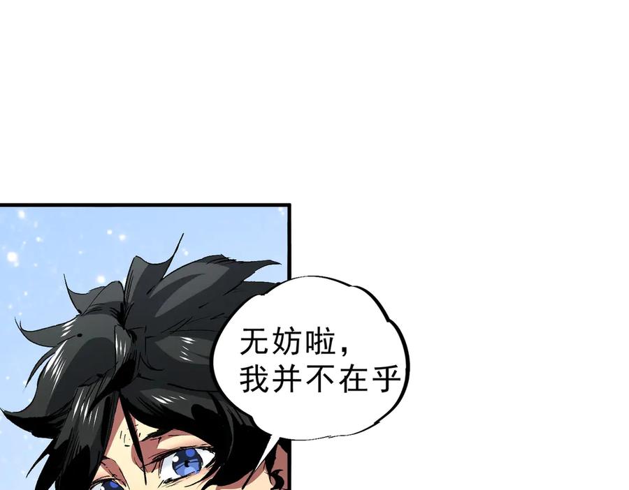 天生毒奶，我诅咒了全世界！ - 第6话 往后稍稍，我来保护你！ - 第10张图