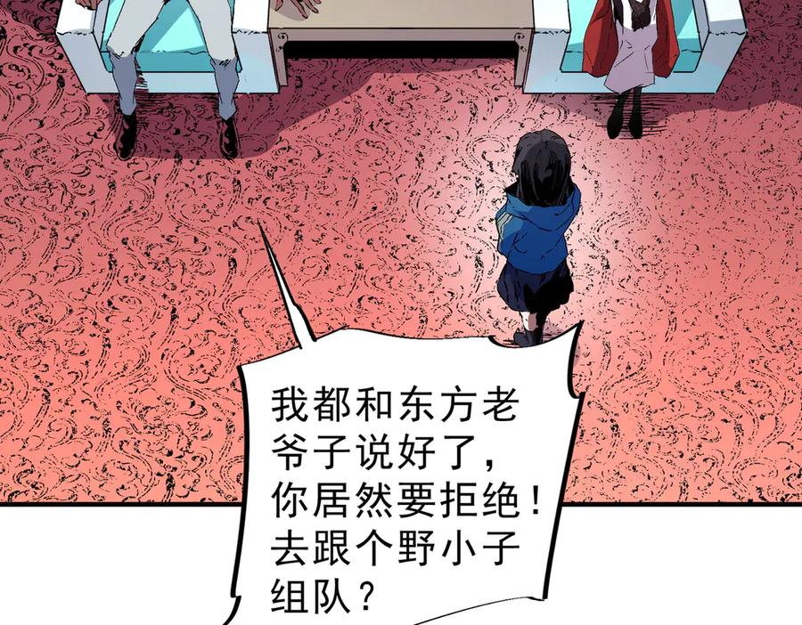 天生毒奶，我诅咒了全世界！ - 第6话 往后稍稍，我来保护你！ - 第46张图