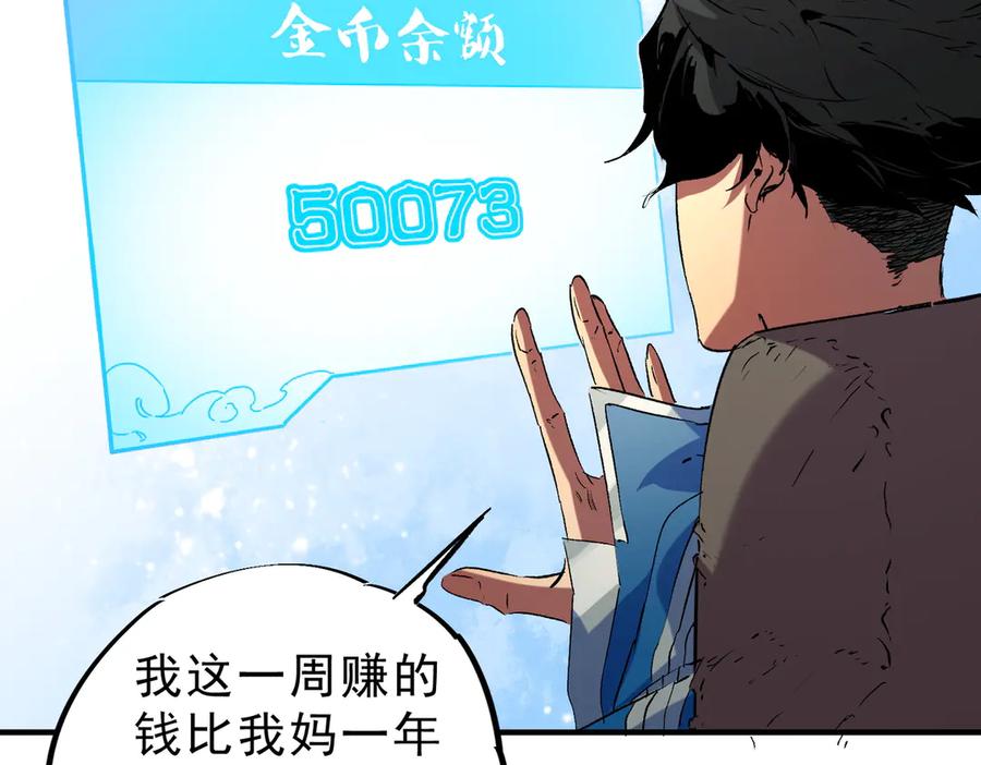 天生毒奶，我诅咒了全世界！ - 第6话 往后稍稍，我来保护你！ - 第27张图