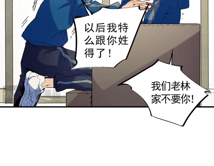 天生毒奶，我诅咒了全世界！ - 第6话 往后稍稍，我来保护你！ - 第39张图