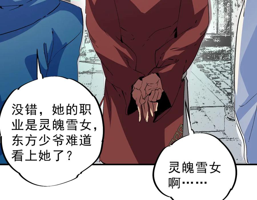 天生毒奶，我诅咒了全世界！ - 第6话 往后稍稍，我来保护你！ - 第102张图