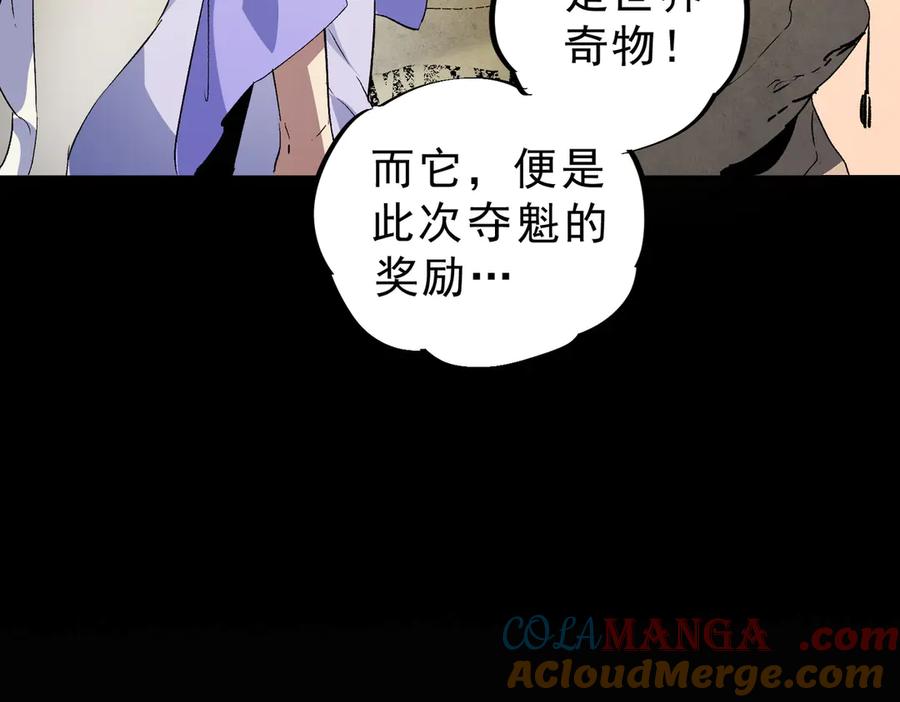 天生毒奶，我诅咒了全世界！ - 第6话 往后稍稍，我来保护你！ - 第121张图