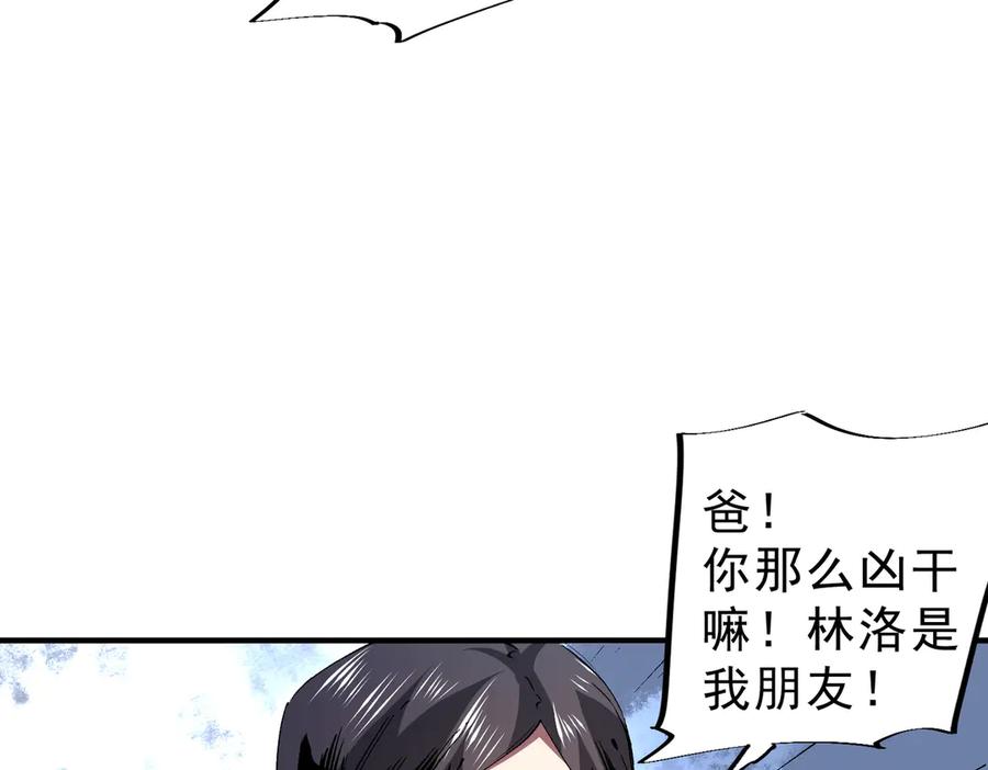 天生毒奶，我诅咒了全世界！ - 第6话 往后稍稍，我来保护你！ - 第47张图