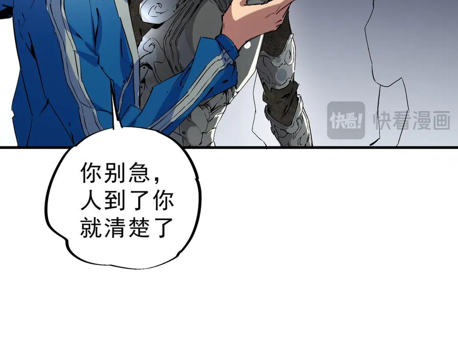 天生毒奶，我诅咒了全世界！ - 第6话 往后稍稍，我来保护你！ - 第75张图