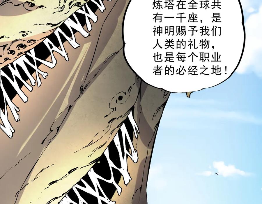 天生毒奶，我诅咒了全世界！ - 第6话 往后稍稍，我来保护你！ - 第68张图