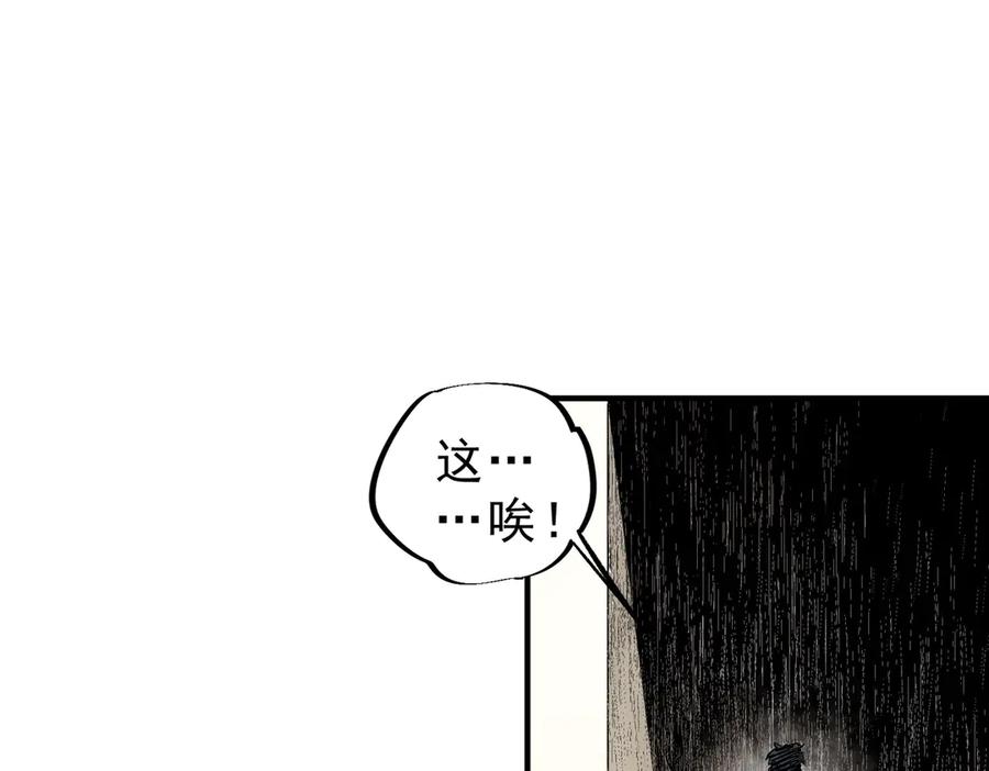 天生毒奶，我诅咒了全世界！ - 第6话 往后稍稍，我来保护你！ - 第59张图