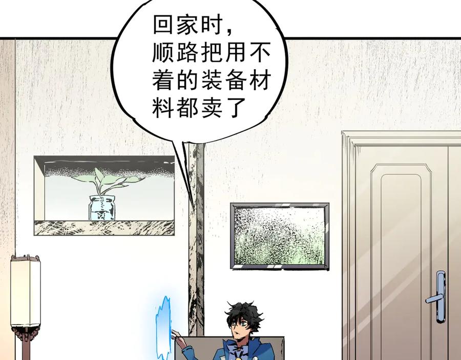 天生毒奶，我诅咒了全世界！ - 第6话 往后稍稍，我来保护你！ - 第24张图