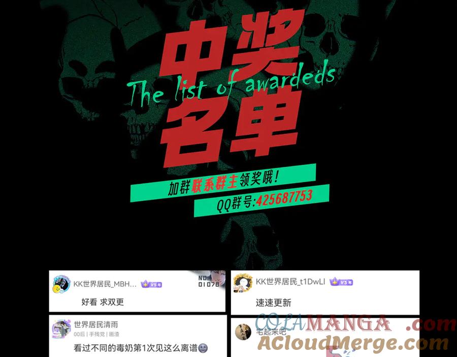 天生毒奶，我诅咒了全世界！ - 第6话 往后稍稍，我来保护你！ - 第149张图